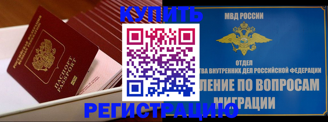 временная регистрация в Шлиссельбурге