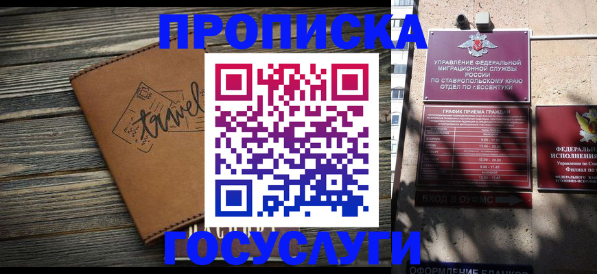 временная регистрация гарантия в Шлиссельбурге