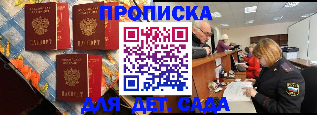 купить прописку в Шлиссельбурге