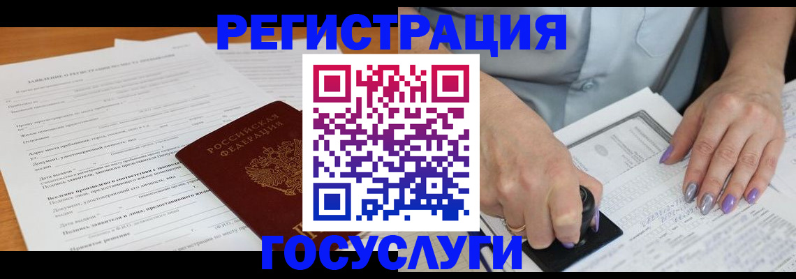 временная регистрация адрес в Шлиссельбурге