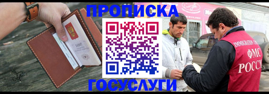 прописка для военкомата в Шлиссельбурге