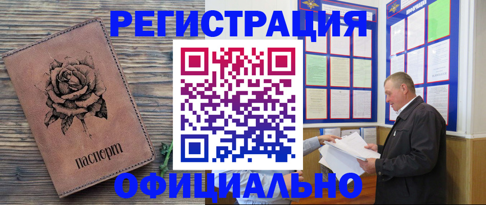 временная регистрация для всех в Шлиссельбурге