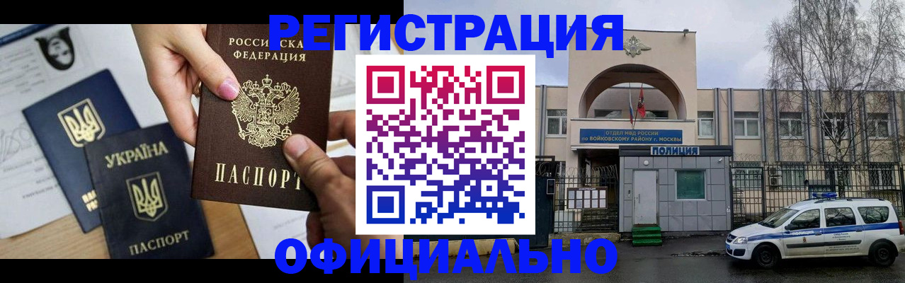 временная регистрация адрес в Шлиссельбурге