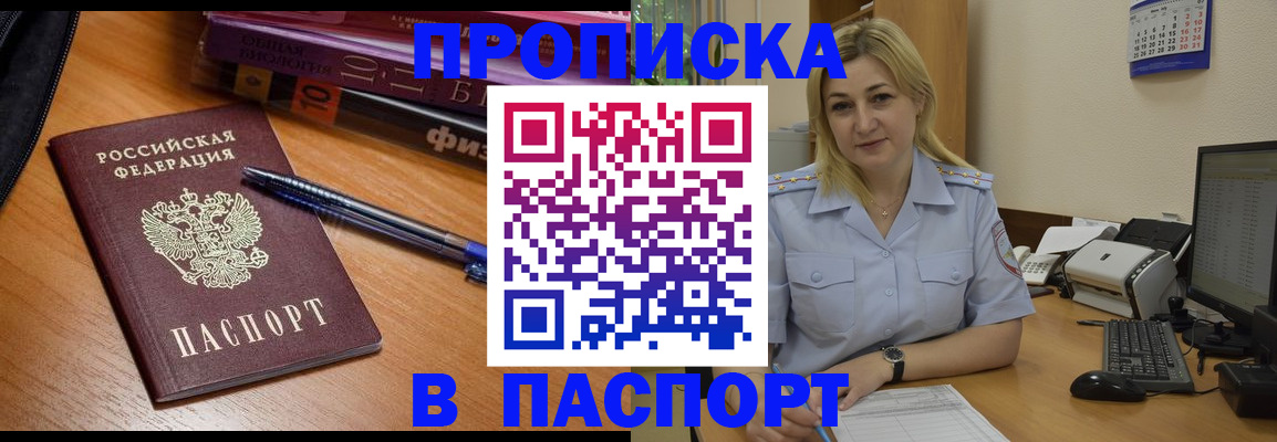 прописка ребенка в Шлиссельбурге