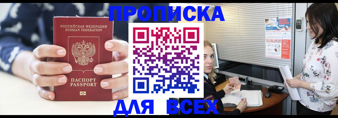 прописка 2025 в Шлиссельбурге