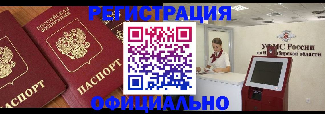 временная прописка в Шлиссельбурге